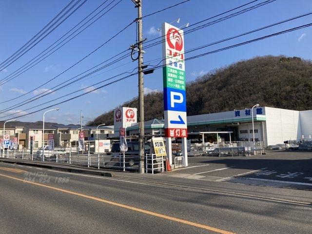 コメリハード&グリーン沼隈店
