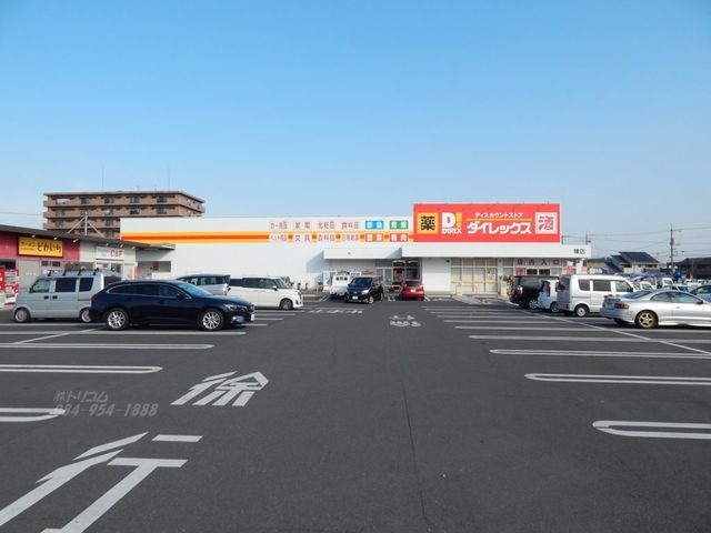 DiREX曙店
