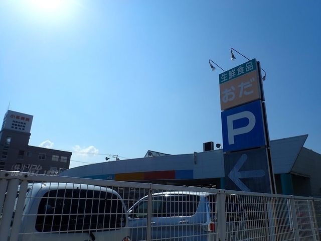 生鮮食品おだ春日店