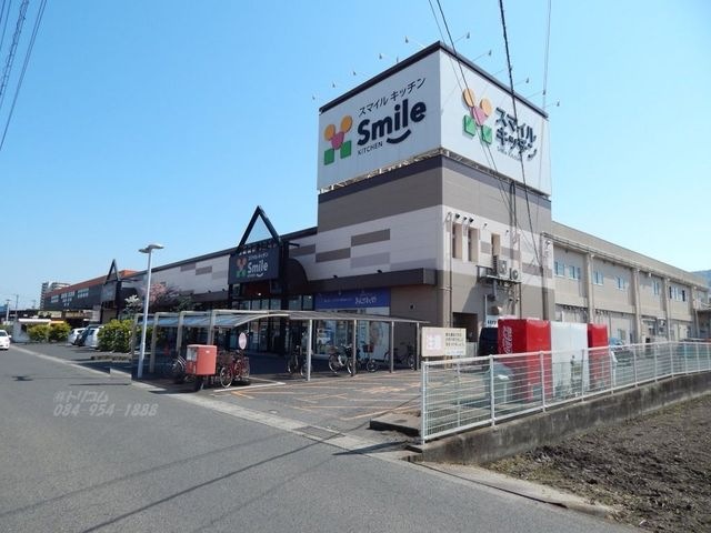 スマイルキッチン多治米店