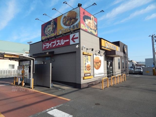 CoCo壱番屋福山引野町店