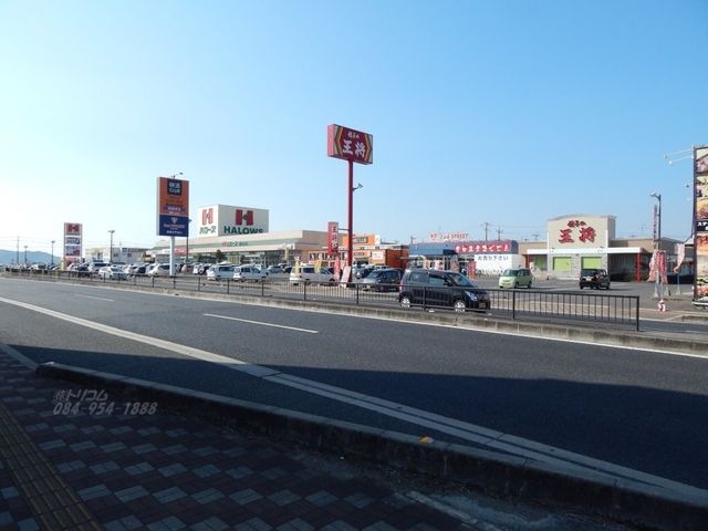 ハローズ南松永店