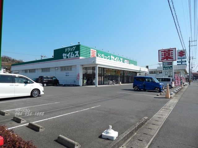ドラッグセイムス福山柳津店