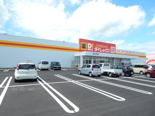 DiREX多治米店