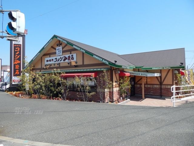 コメダ珈琲店福山松永店