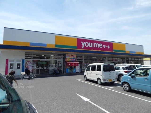 ゆめマート尾道