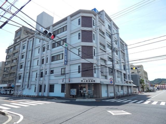 医療法人社団啓卯会村上記念病院