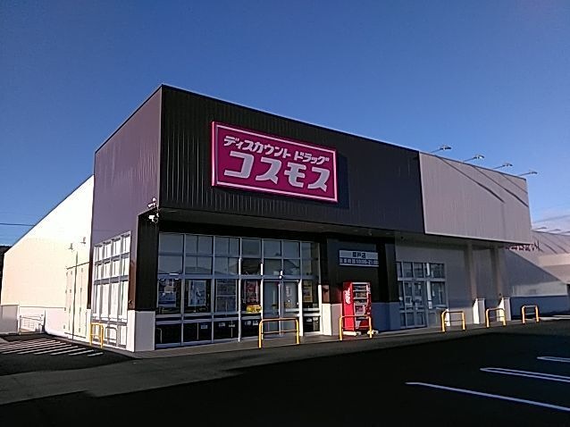 ディスカウントドラッグコスモス草戸店