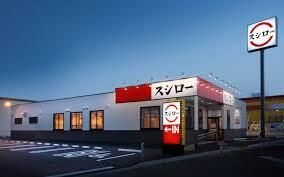 スシロー福山春日店