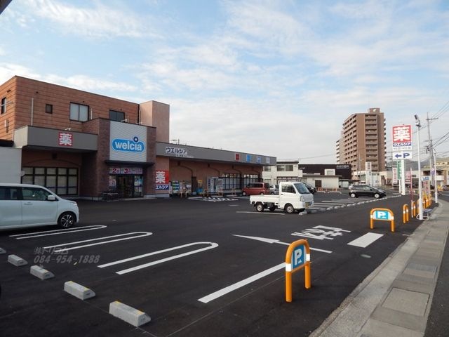 ウエルシア福山南蔵王店
