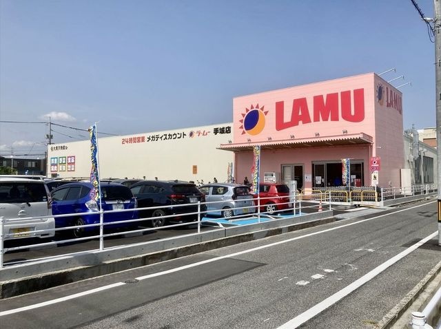 ラ・ムー手城店