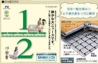 高遮床仕様(イメージ)