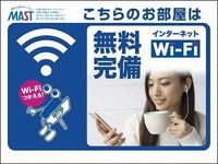 インターネット無料(イメージ)