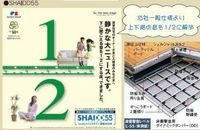 高遮音床仕様