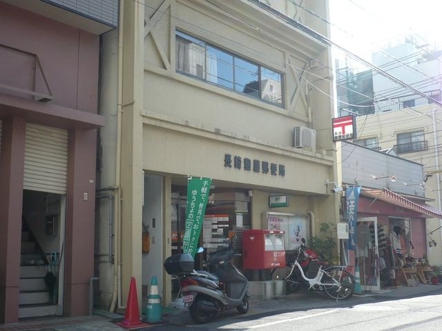 長崎麹屋郵便局