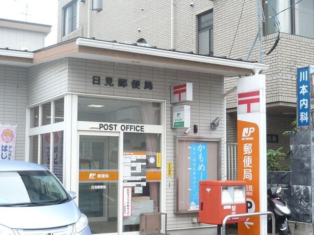 日見郵便局