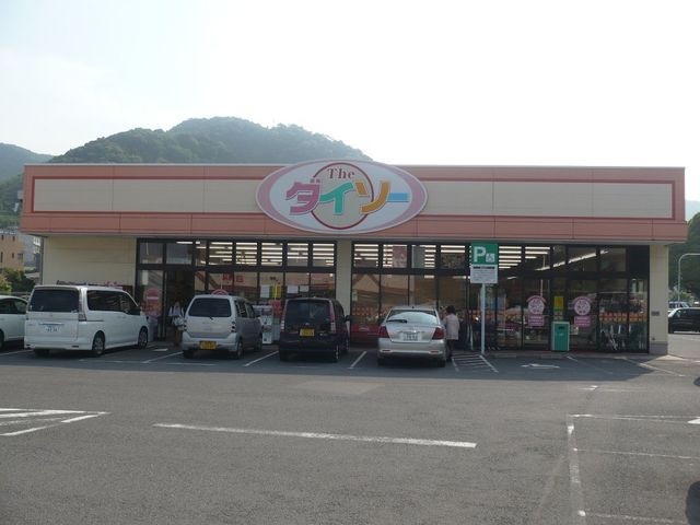 ザ・ダイソーエレナ日見店