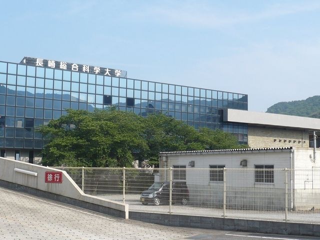 私立長崎総合科学大学人間環境学部