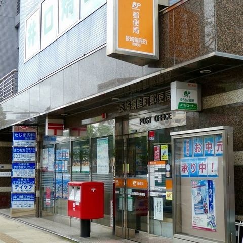 長崎銅座町郵便局