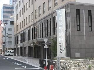 医療法人衆和会長崎腎病院