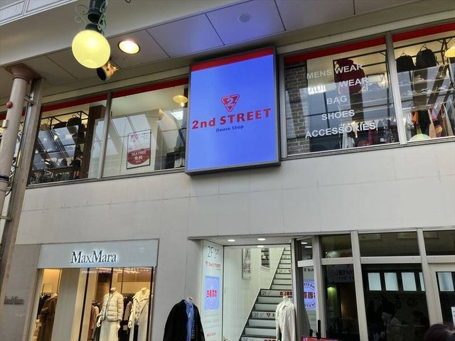 セカンドストリート長崎浜町店
