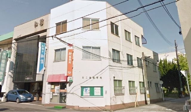 呉三条郵便局