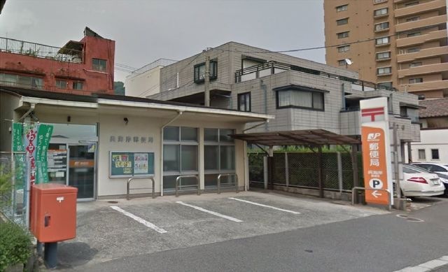 呉海岸郵便局