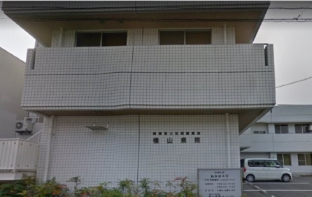 医療法人社団薫風会横山病院