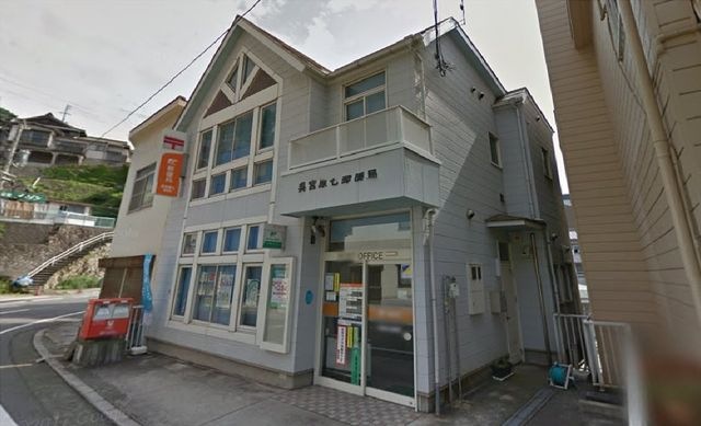写真：呉警固屋七郵便局