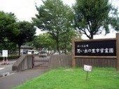 さいたま市思い出の里市営霊園