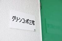 外観写真（昼）