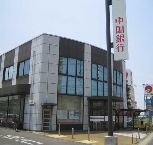 中国銀行中庄支店