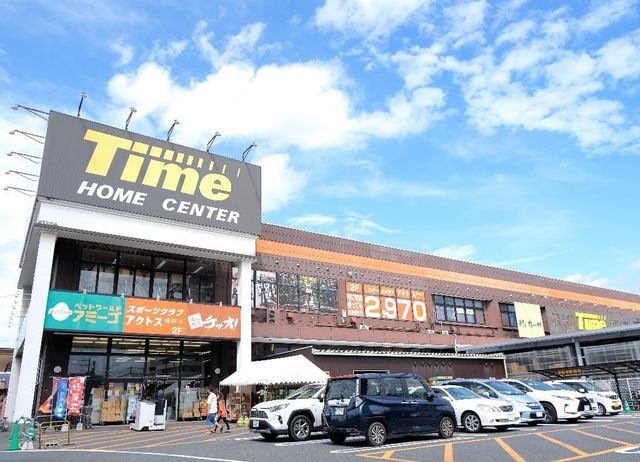 ホームセンタータイム中庄店