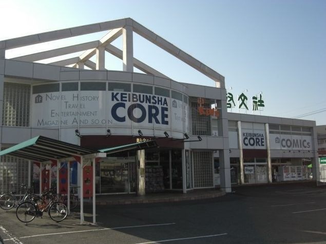 (株)啓文社蔵王店