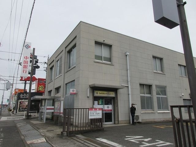 写真：中国銀行福山春日支店