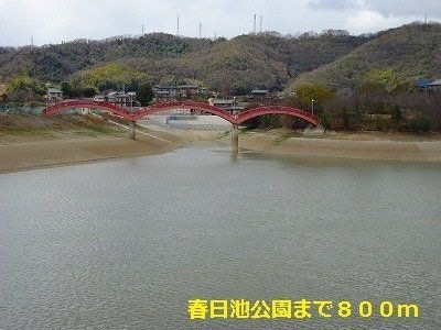 春日池公園
