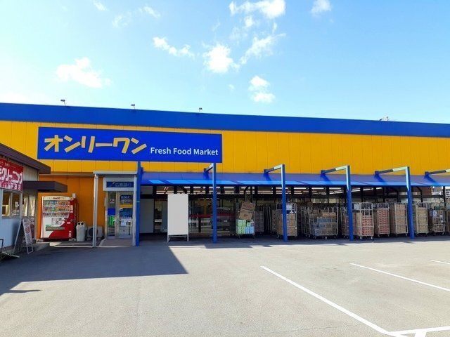 写真：生鮮食品オンリーワン千田店