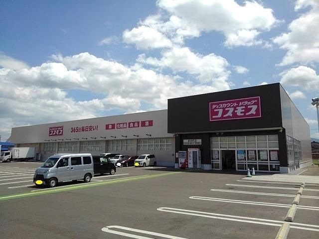 ディスカウントドラッグコスモス坂本町店