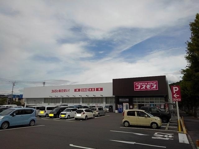 ディスカウントドラッグコスモス宇多津店