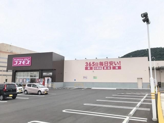 ディスカウントドラッグコスモス土器店