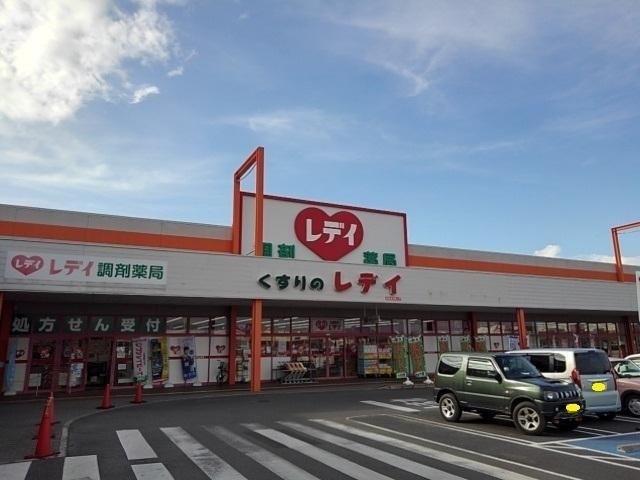 くすりのレデイ多度津店