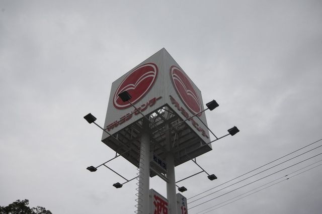 マルヨシセンター鶴市店