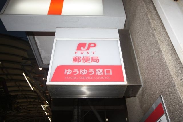高松林郵便局