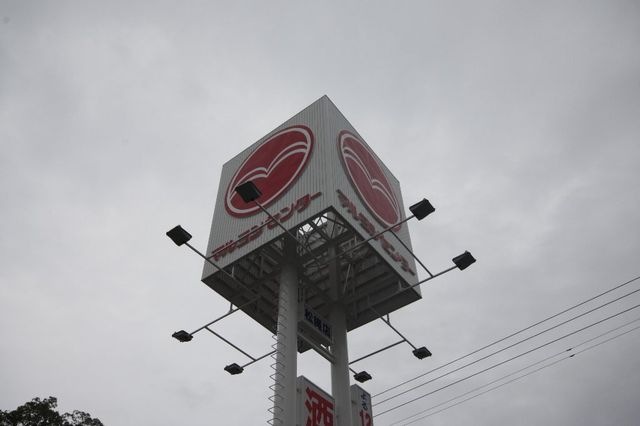 マルヨシセンター鶴市店