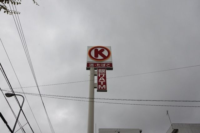 サークルK高松太田店