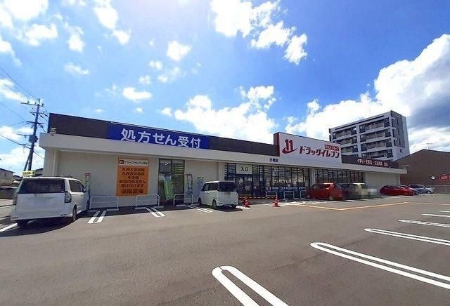 ドラッグイレブン行橋店