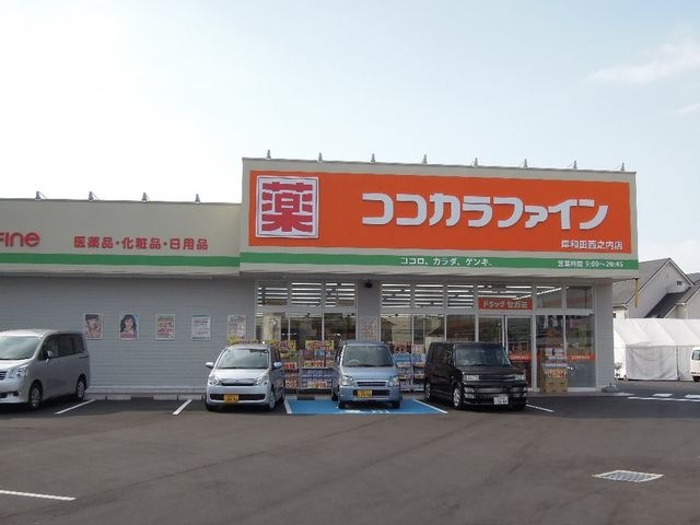 ココカラファイン岸和田西之内店