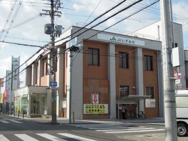 JAいずみの南掃守支店