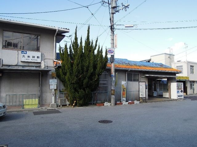 久米田駅(JR 阪和線)