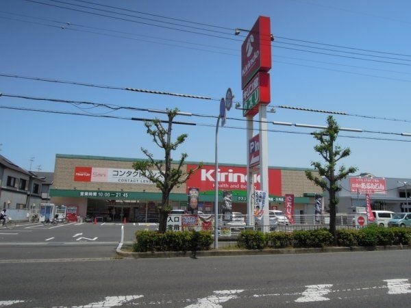 キリン堂岸和田野田店